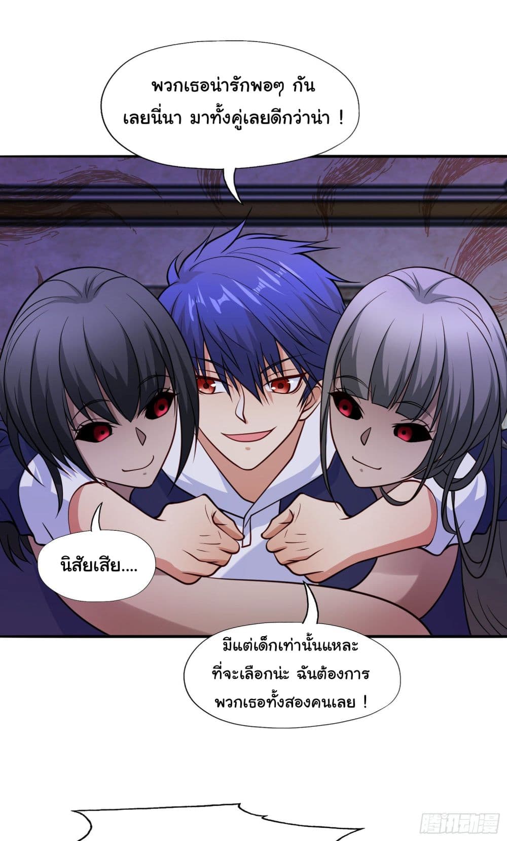 Awakening SSS Rank Skill After A Kiss เธ•เธญเธเธ—เธตเน 16 (8)