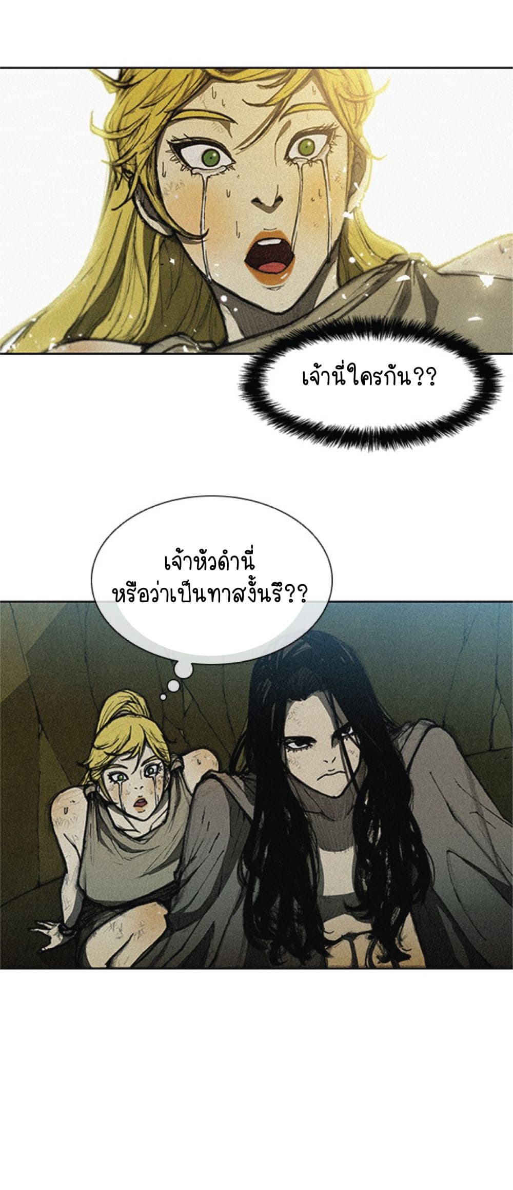 The Long Way of the Warrior 10 (3)