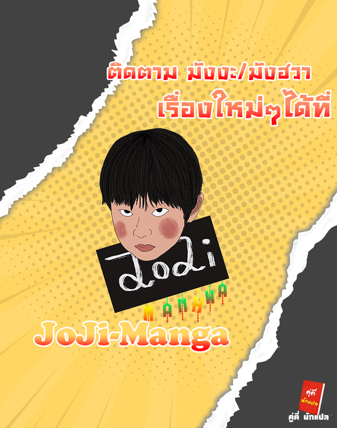 The Dark Magician Transmigrates After 66666 Years ตอนที่ 47 (1)