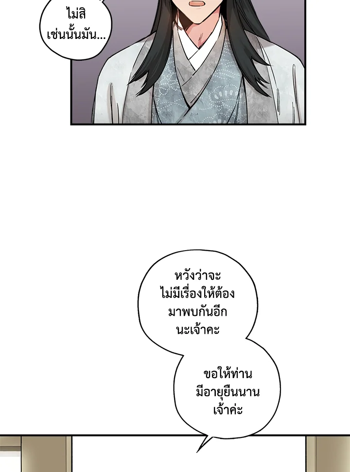 I’m a Martial Art Villainess 3 (51)