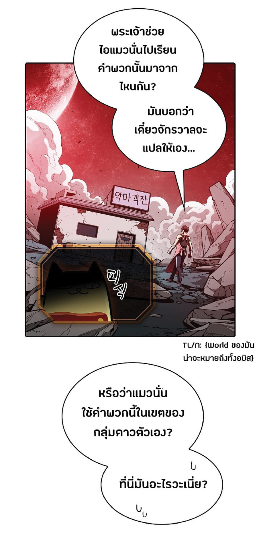 The Constellation That Returned From Hell 16 (2)