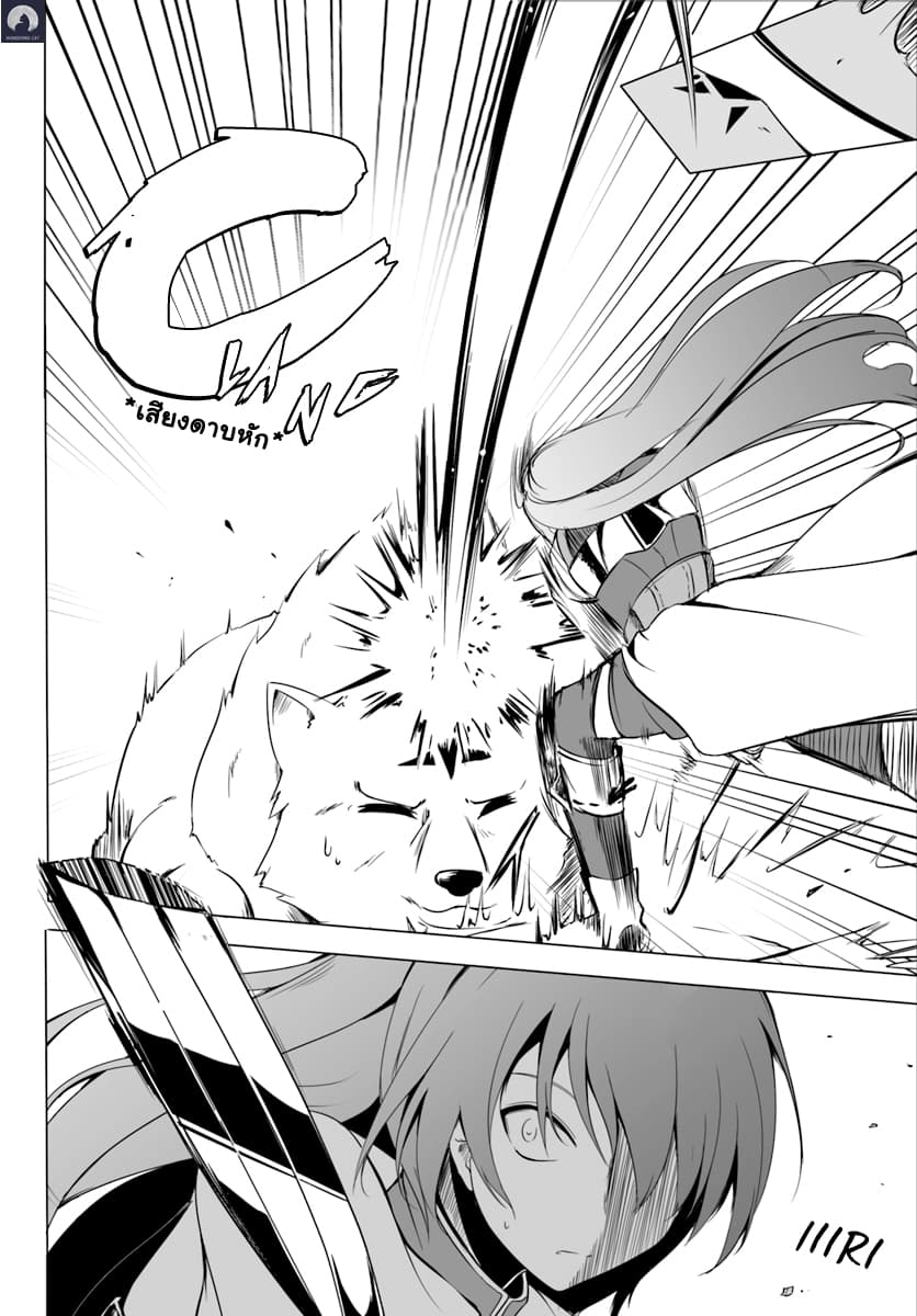 Wanwan Monogatari ตอนที่2 (13)