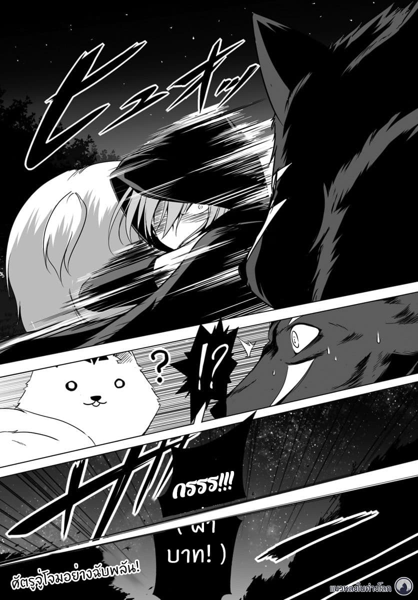 Wanwan Monogatari ตอนที่ 9 (24)