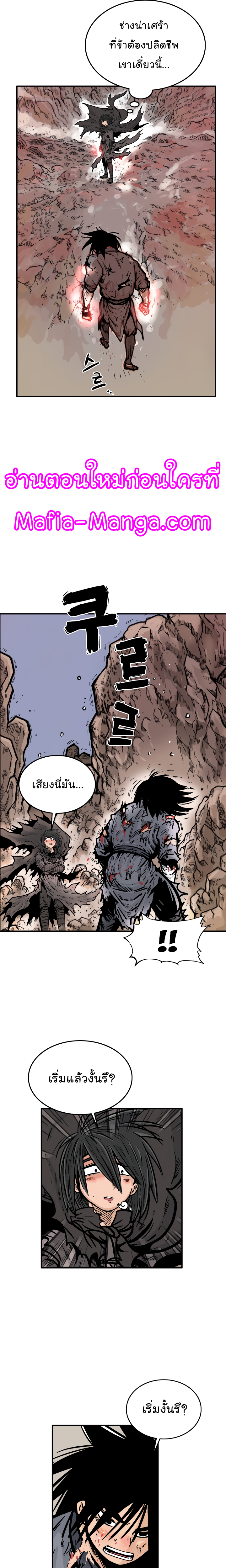 Fist Demon Of Mount Hua 20 11