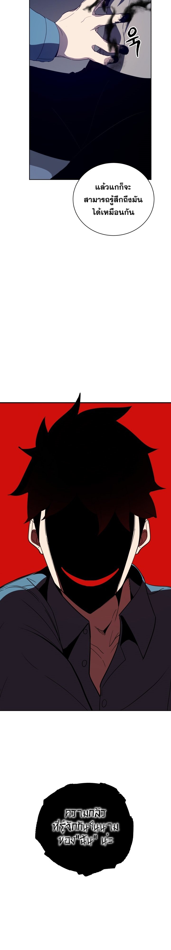 The Descent of the Demonic Master 59 25