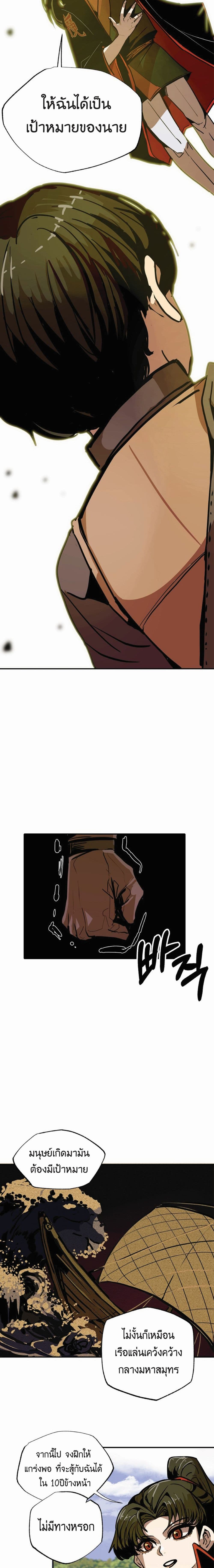 Worthless Regression ตอนที่ 8 (19)