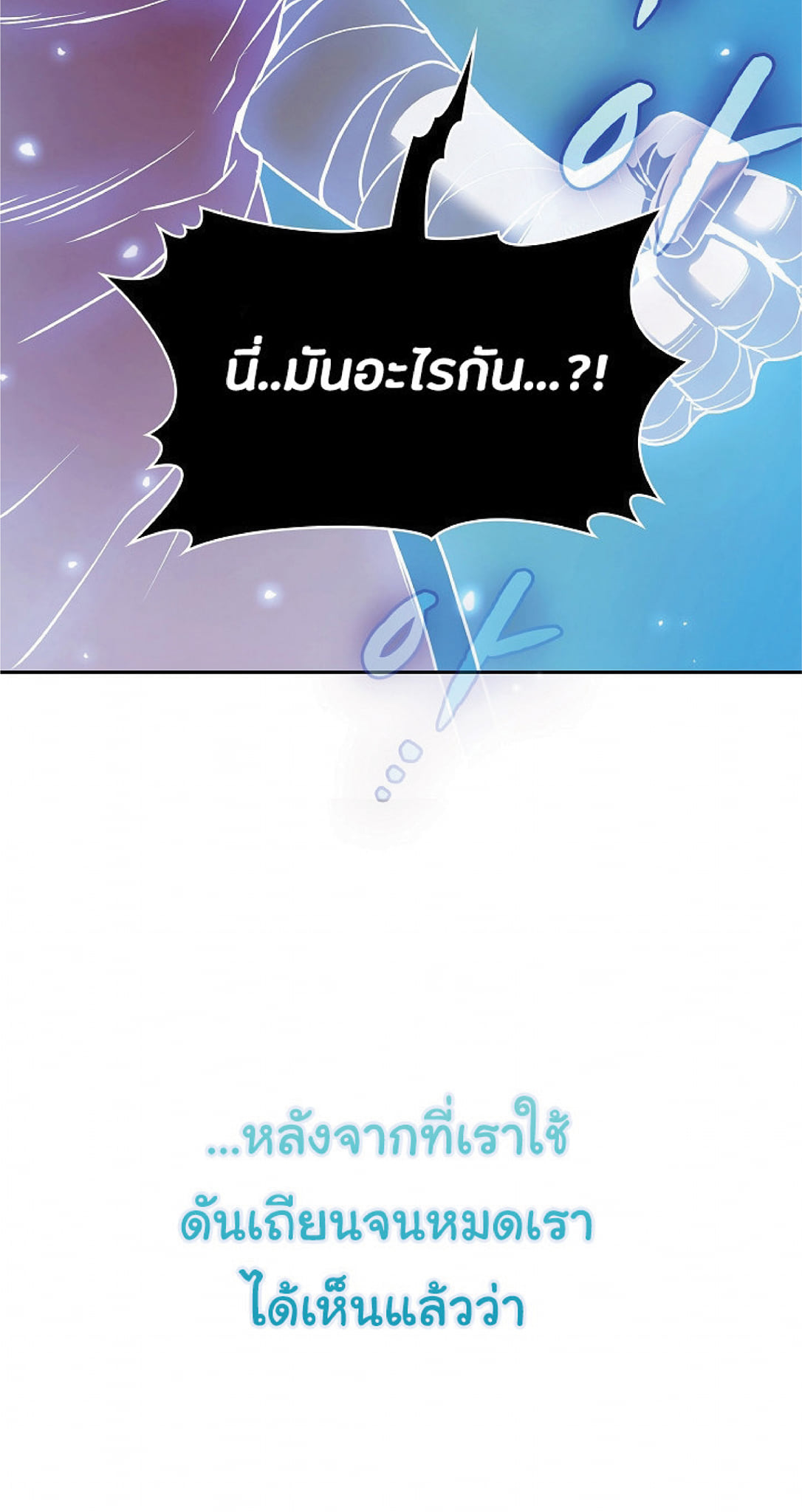 The Constellation That Returned From Hell 14 (66)