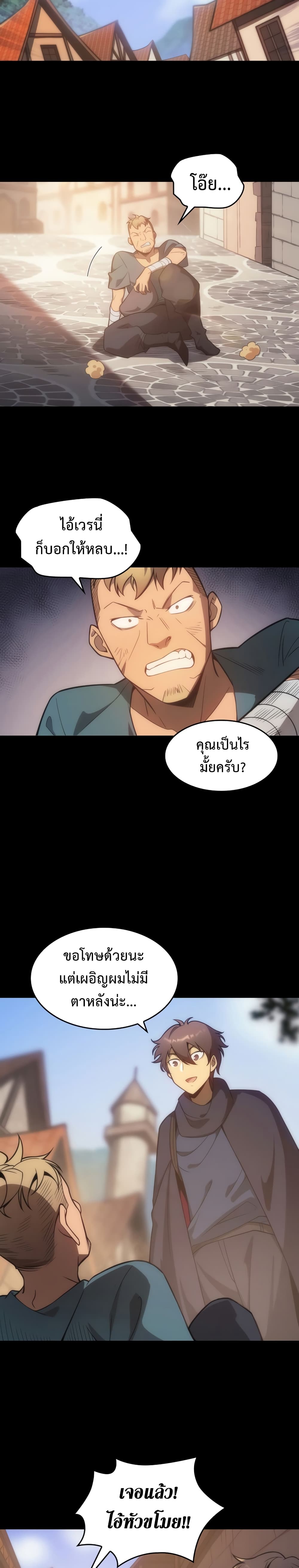My Civil Servant Life Reborn in the Strange World 4 05