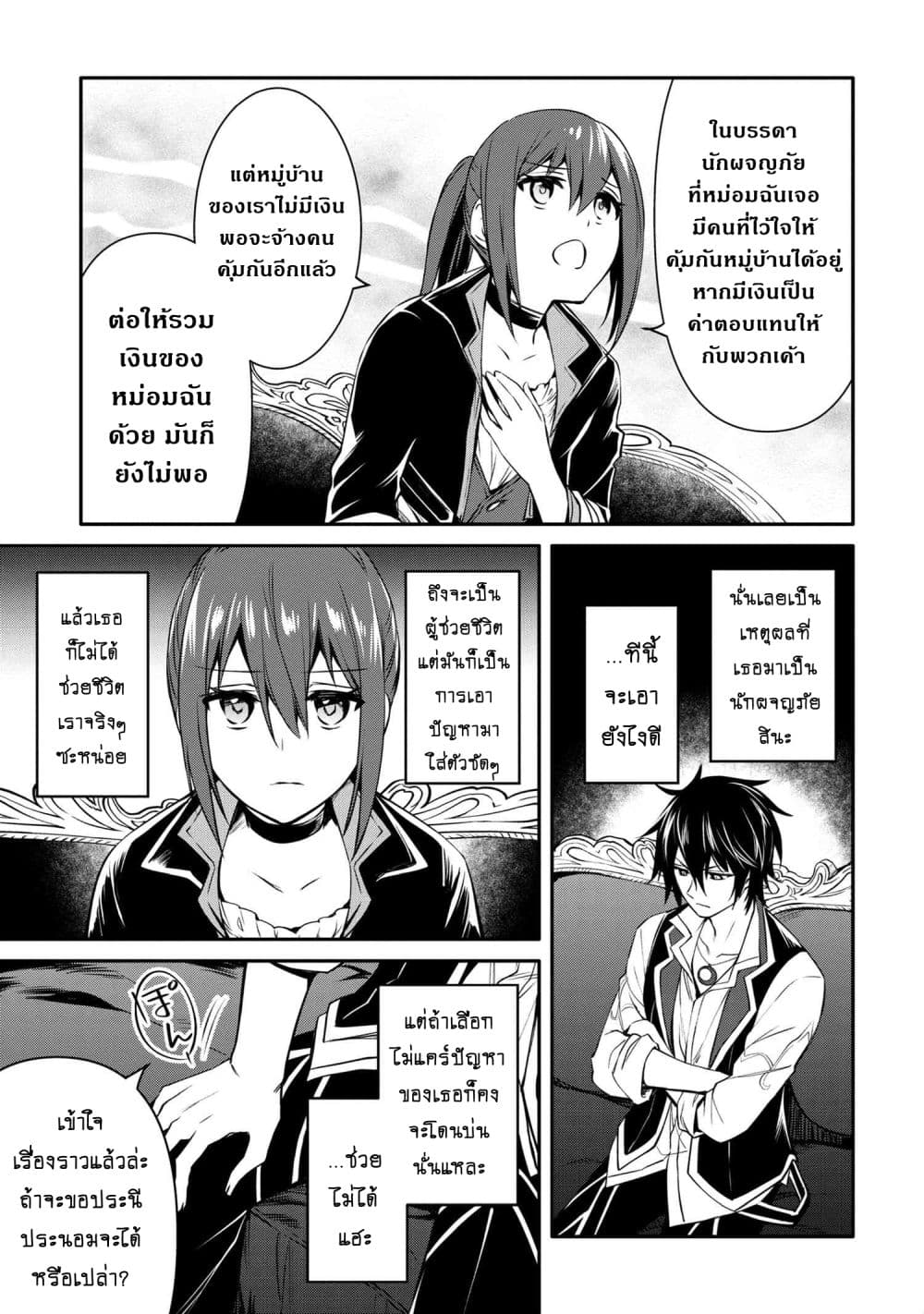 The Strongest Dull Prince s Secret Battle for the Throne 22.2 06