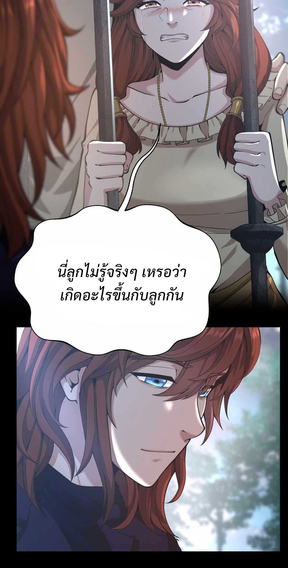 The Beginning After The End 141 53