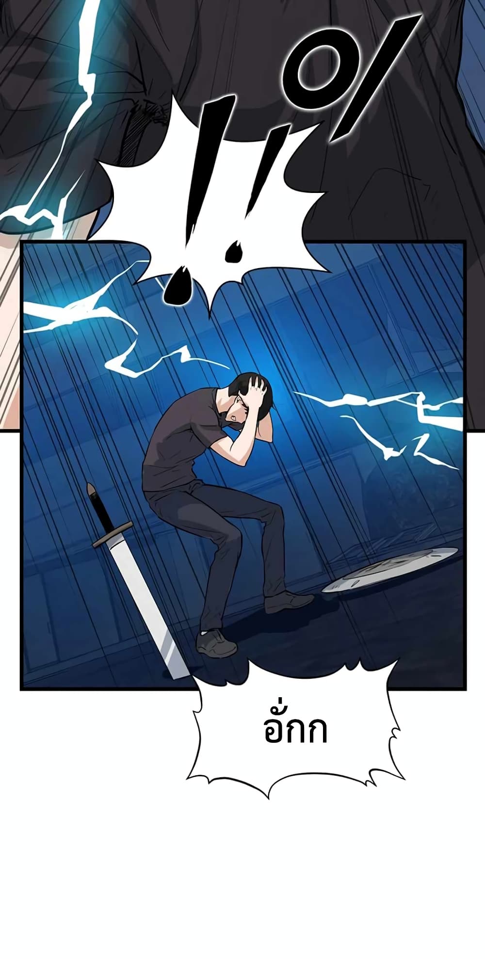 Leveling Up With Likes ตอนที่ 8 (66)