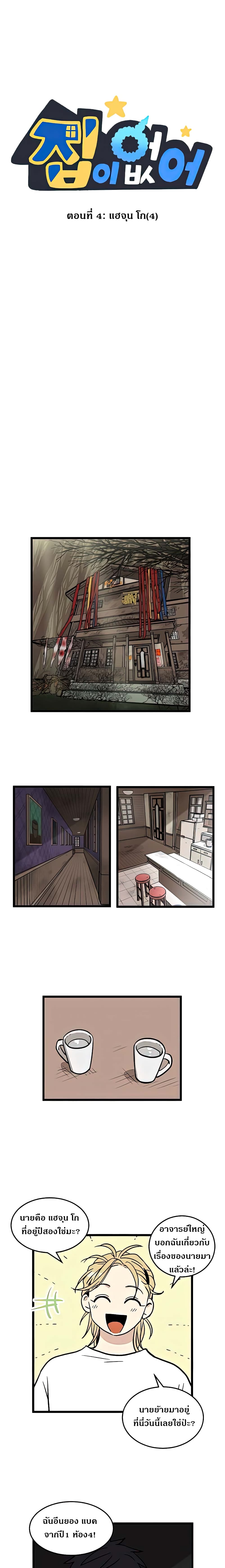 No Home 4 01