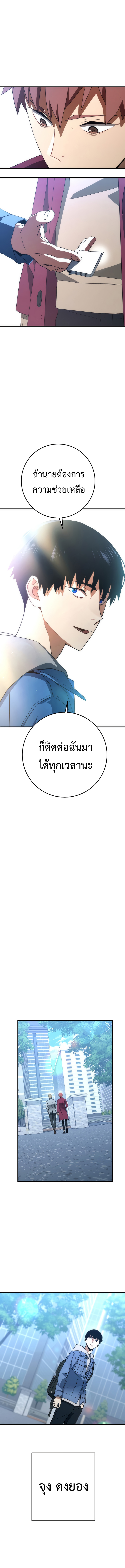 The Hero Returns 14 (9)