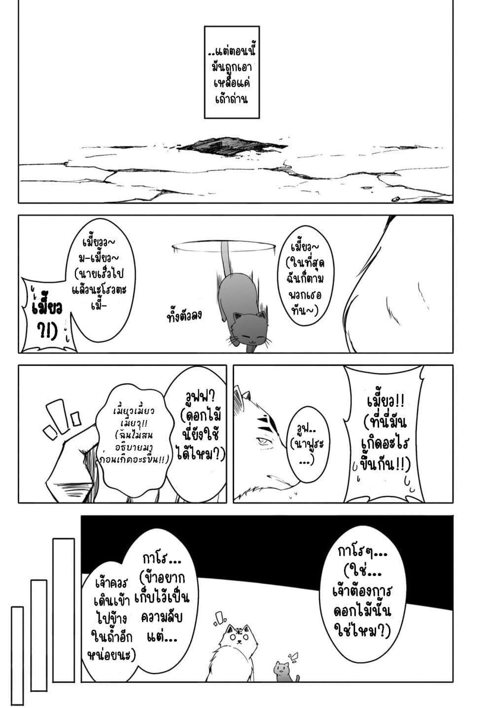 Wanwan Monogatari ตอนที่ 12. 3 (4)