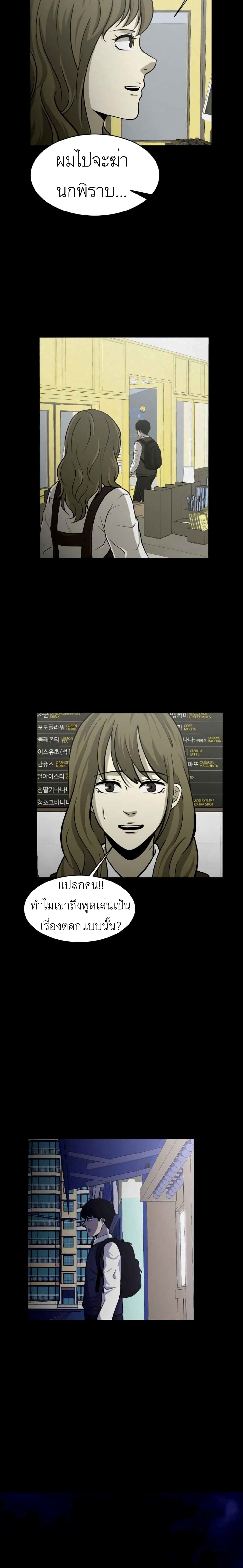 Psychopath Hero 1 19