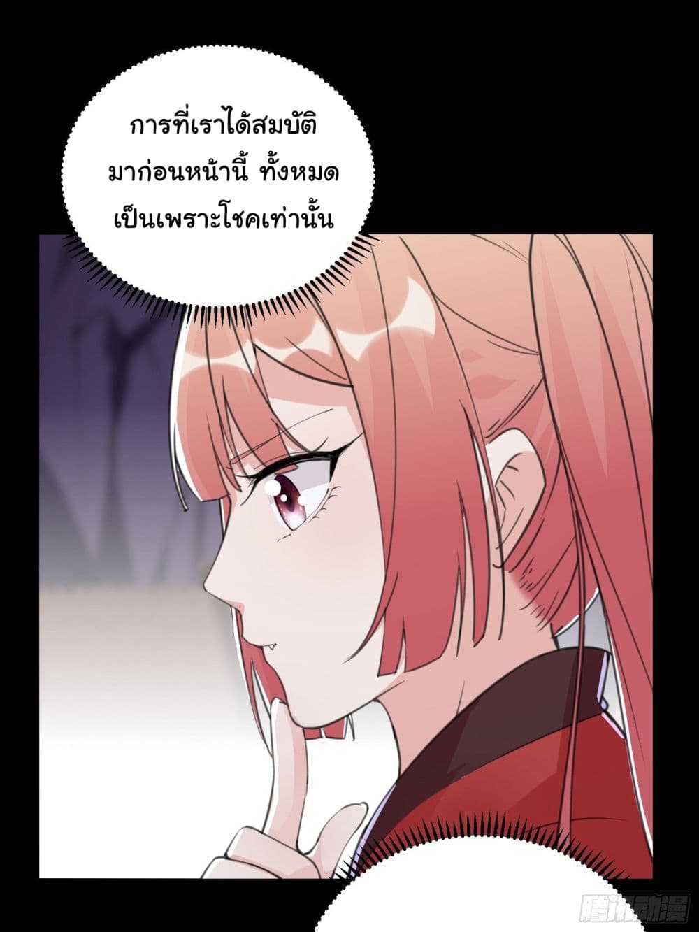 Cultivating Immortality Requires a Rich Woman 44 11