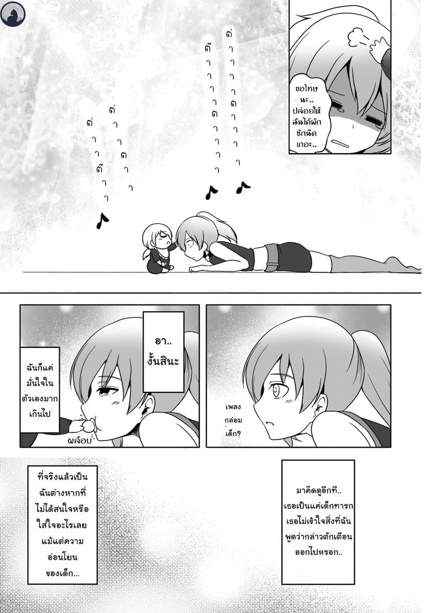 Wanwan Monogatari ตอนที่ 7. 5 (5)