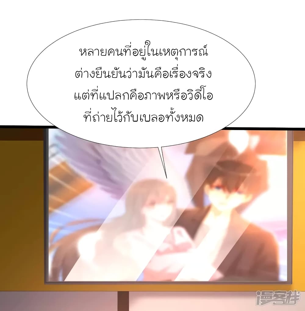 The Strongest Peach Blossom 223 06