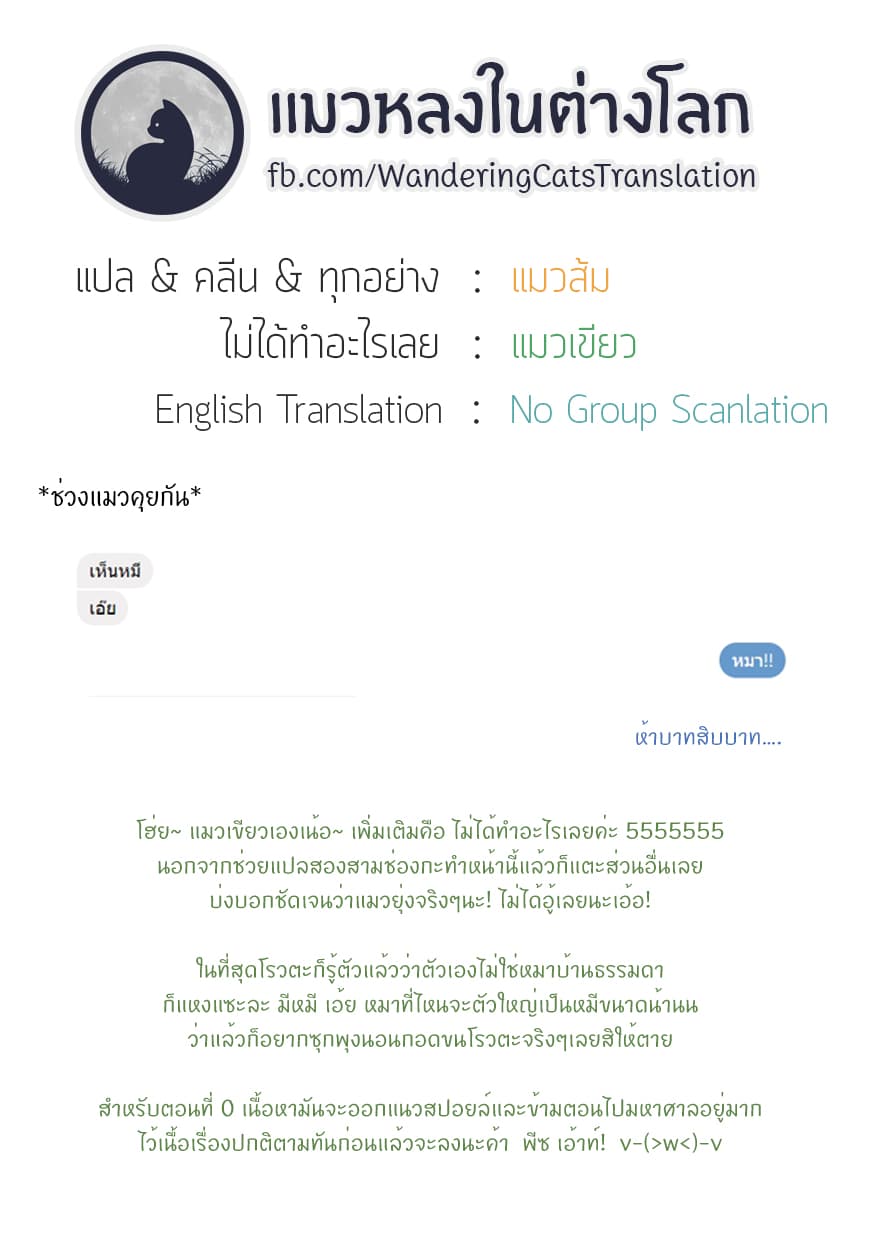 Wanwan Monogatari ตอนที่3 (27)
