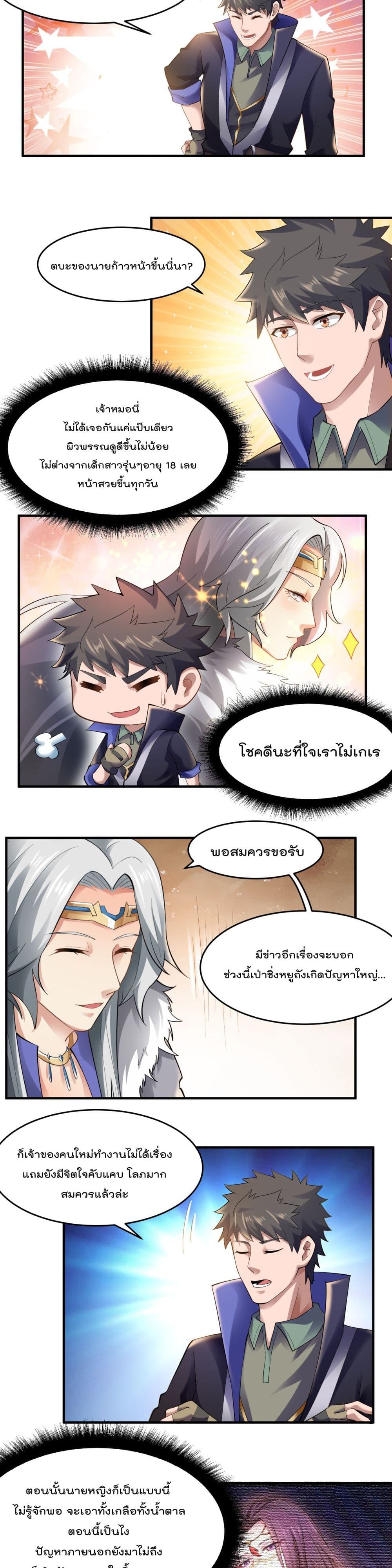 Super Warrior in Another World 128 04