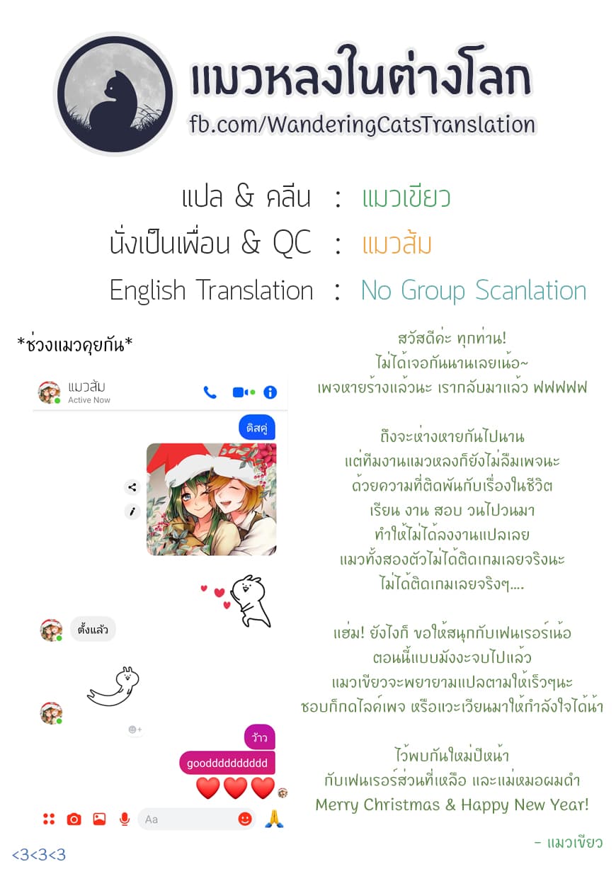 Wanwan Monogatari ตอนที่ 9 (25)