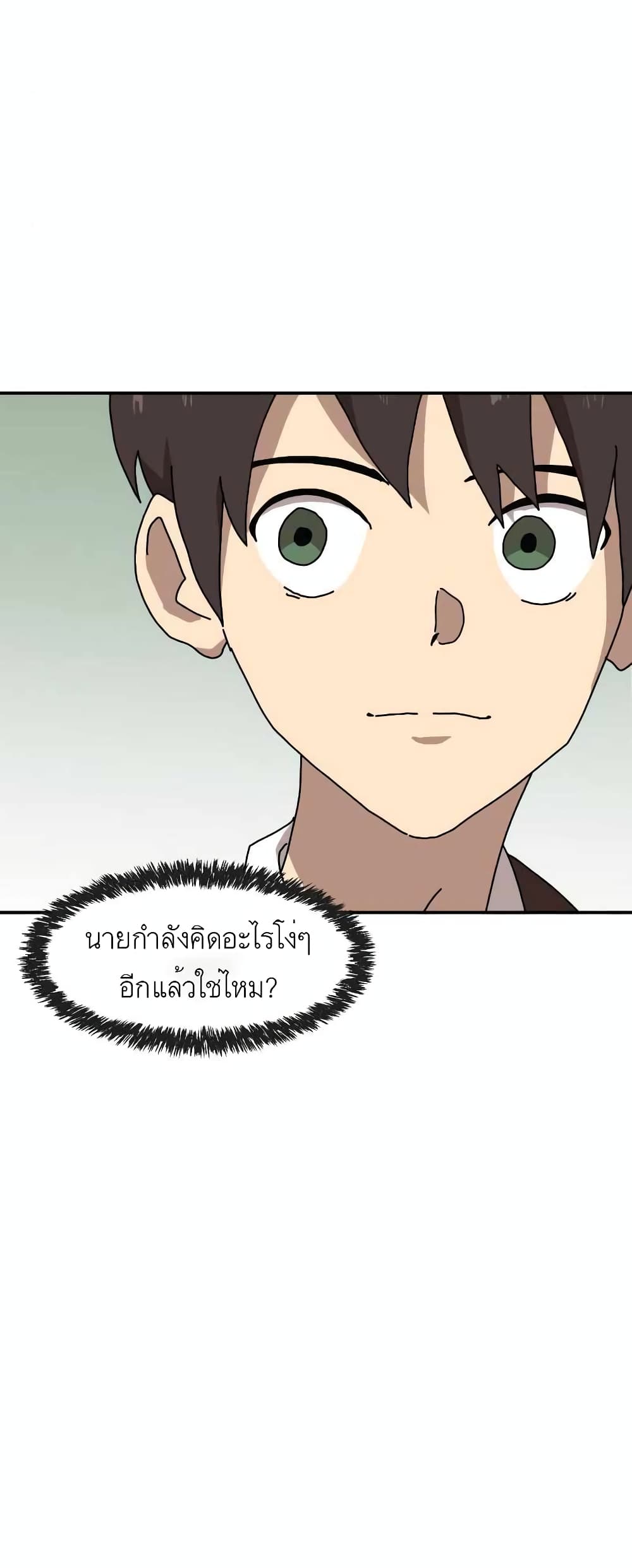 Double Click ตอนที่ 14 (36)