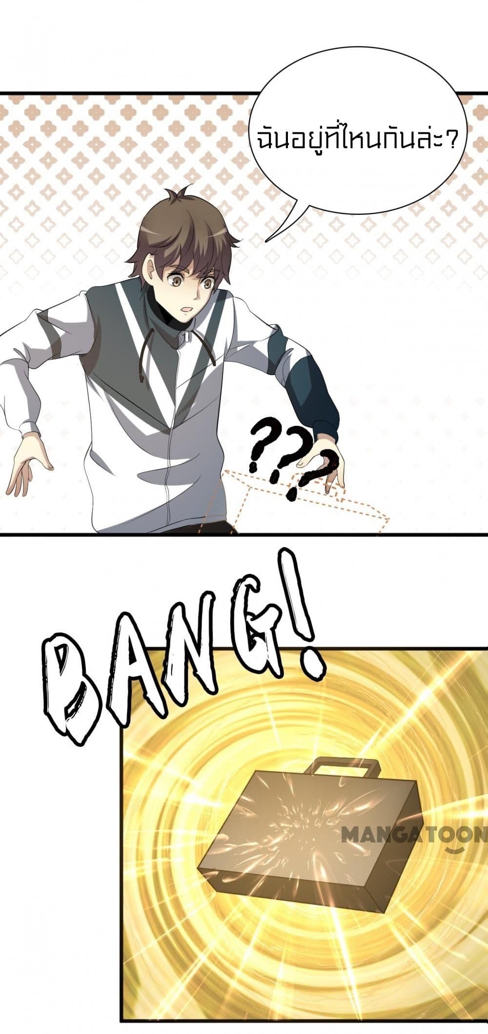 Rebirth of Legendary Doctor 5 07