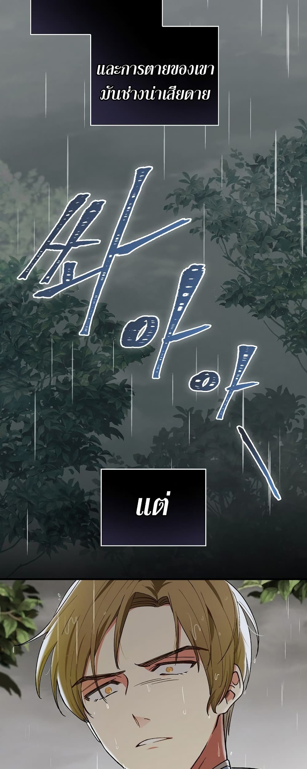 Knight of the Frozen Flower ตอนที่ 9 (3)