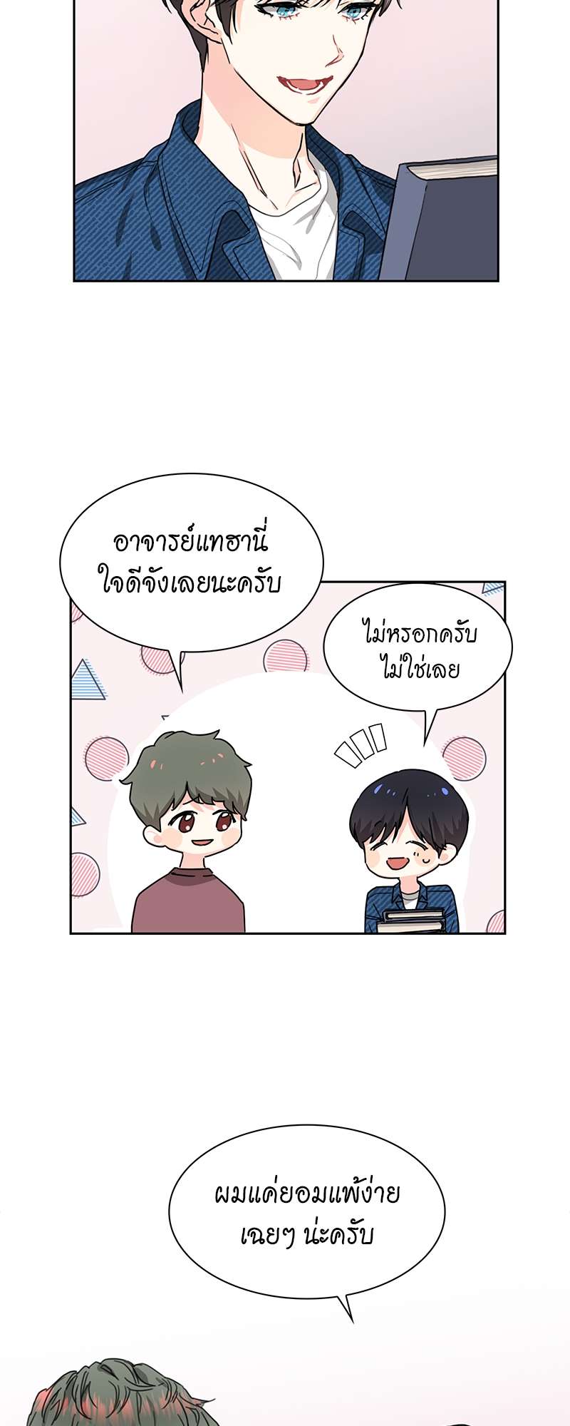 ท้องฟ้าของผม3 16