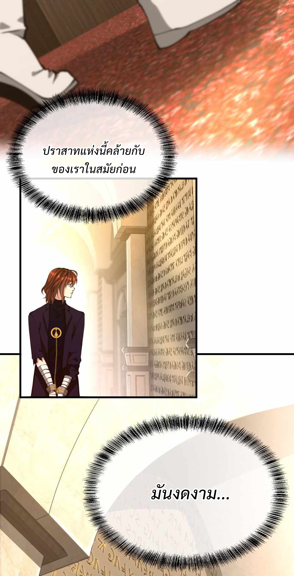 The Beginning After the End 143 14