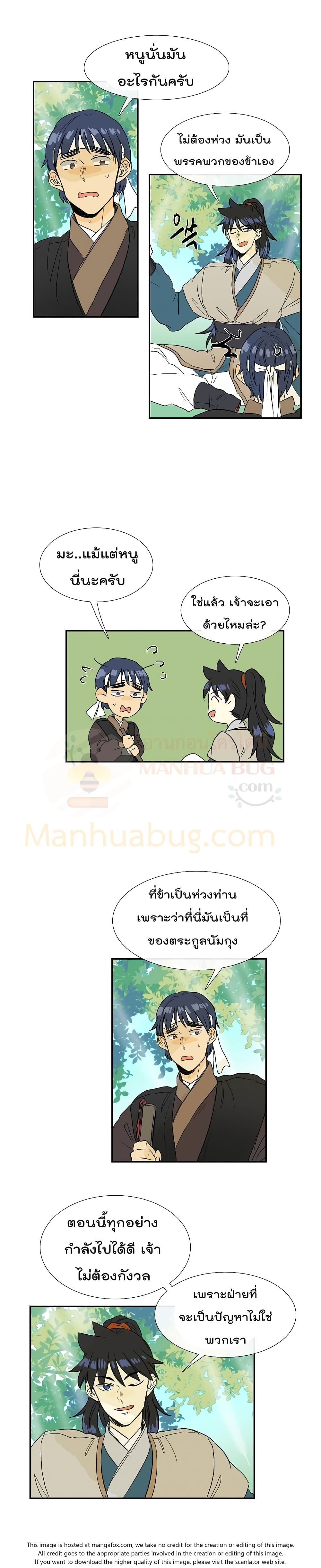 The Scholar's Reincarnation 71 (15)