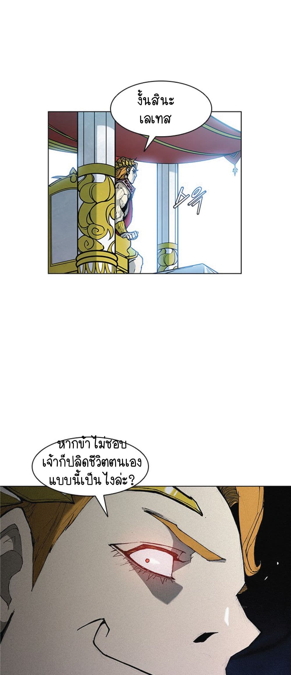 The Long Way of the Warrior ตอนที่ 17 (12)