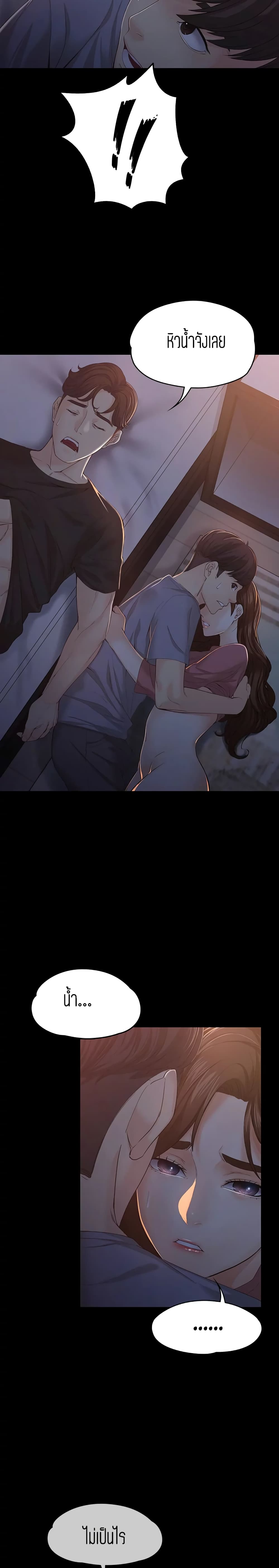 Falling For Her 15 06