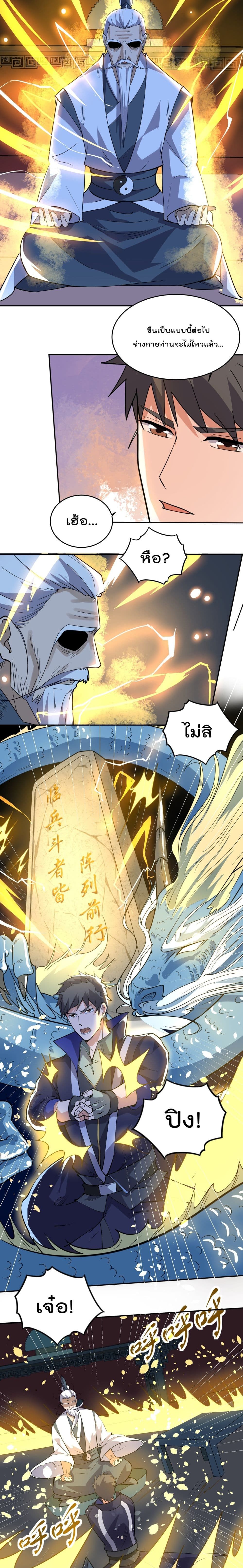 Super Warrior in Another World 118 04