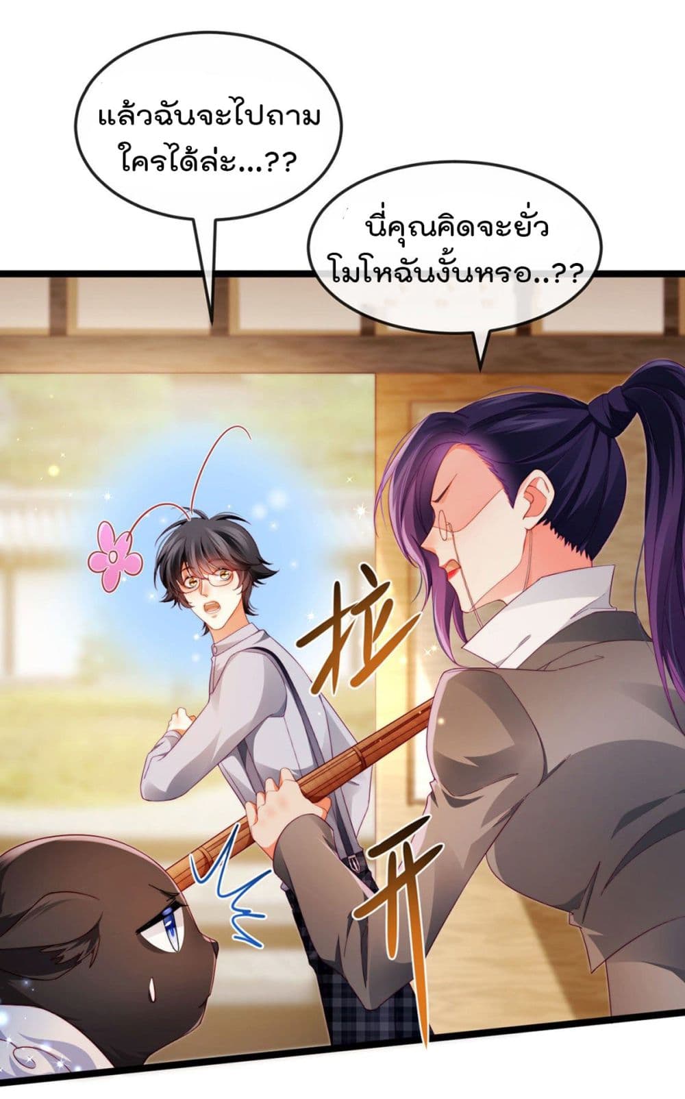 One Hundred Ways to Abuse Scum เธ•เธญเธเธ—เธตเน 27 (10)