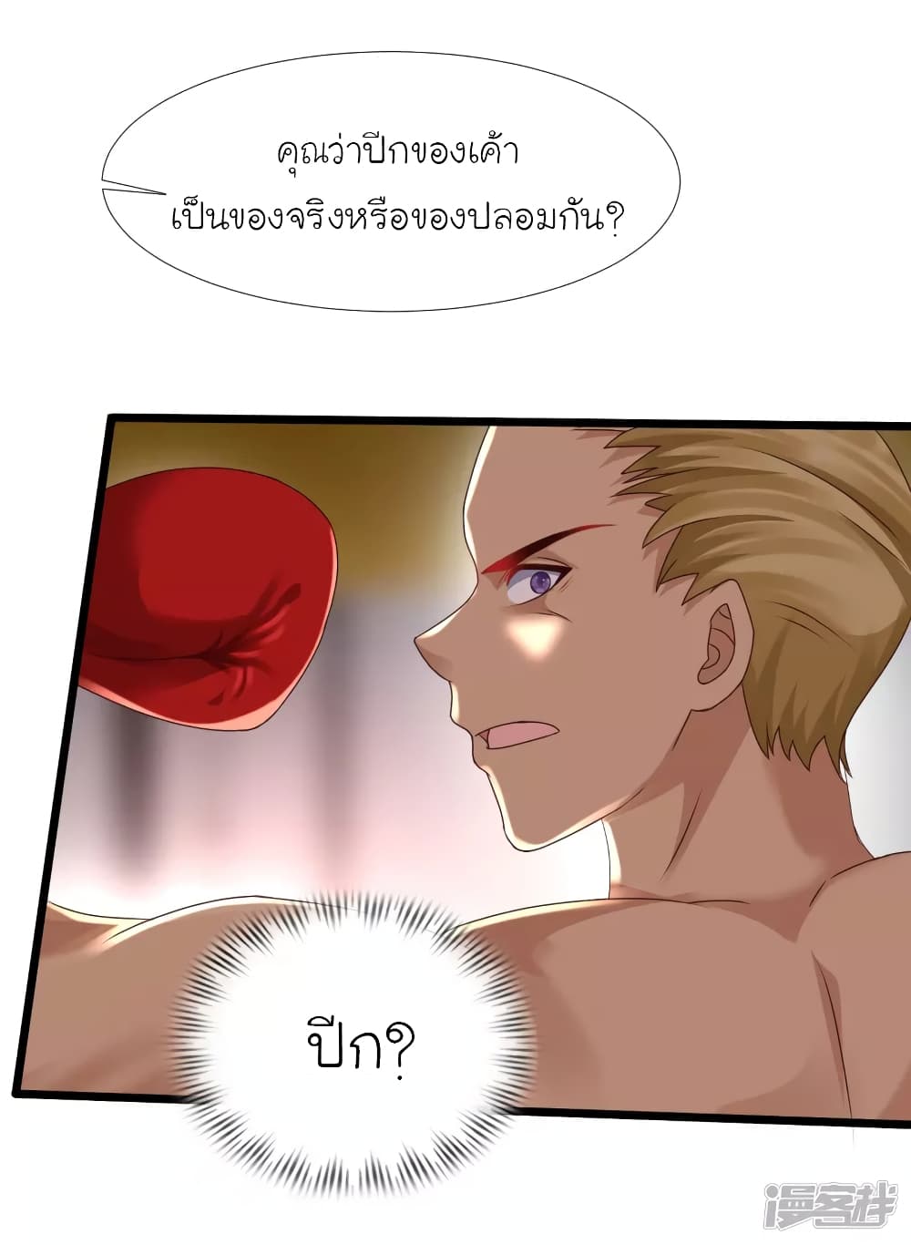 The Strongest Peach Blossom 223 05