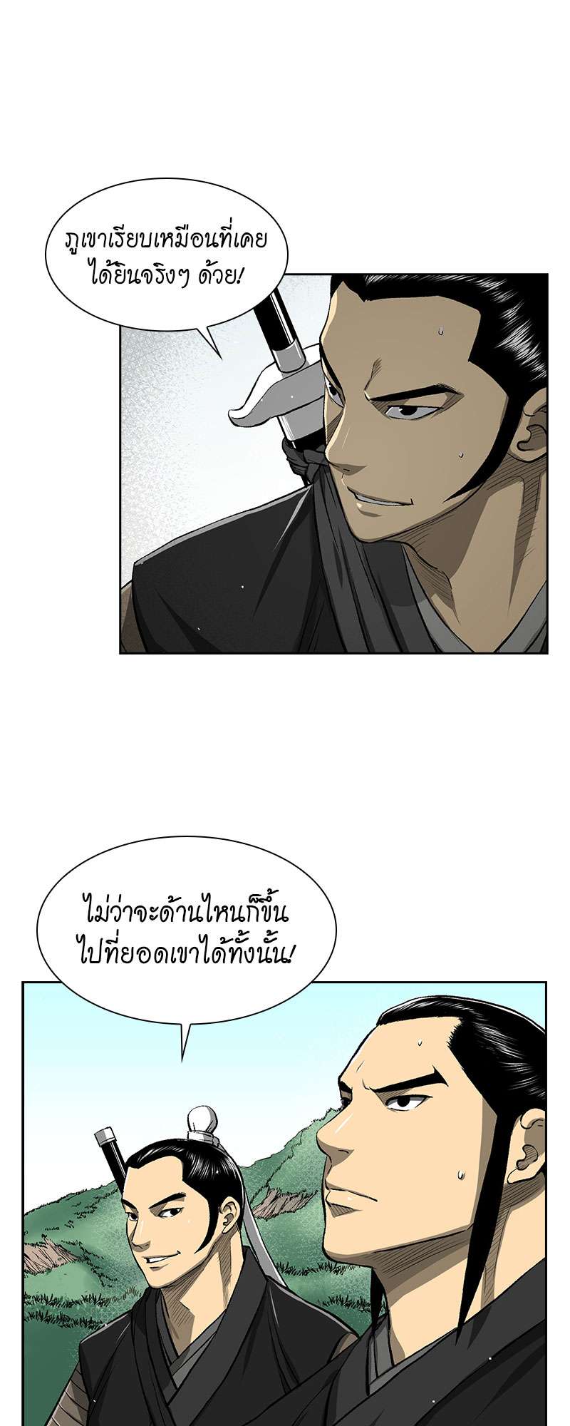 Record of the War God 33 (7)