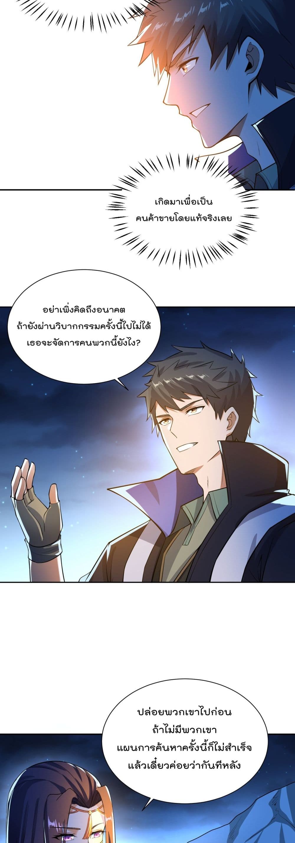 Super Warrior in Another World 131 03