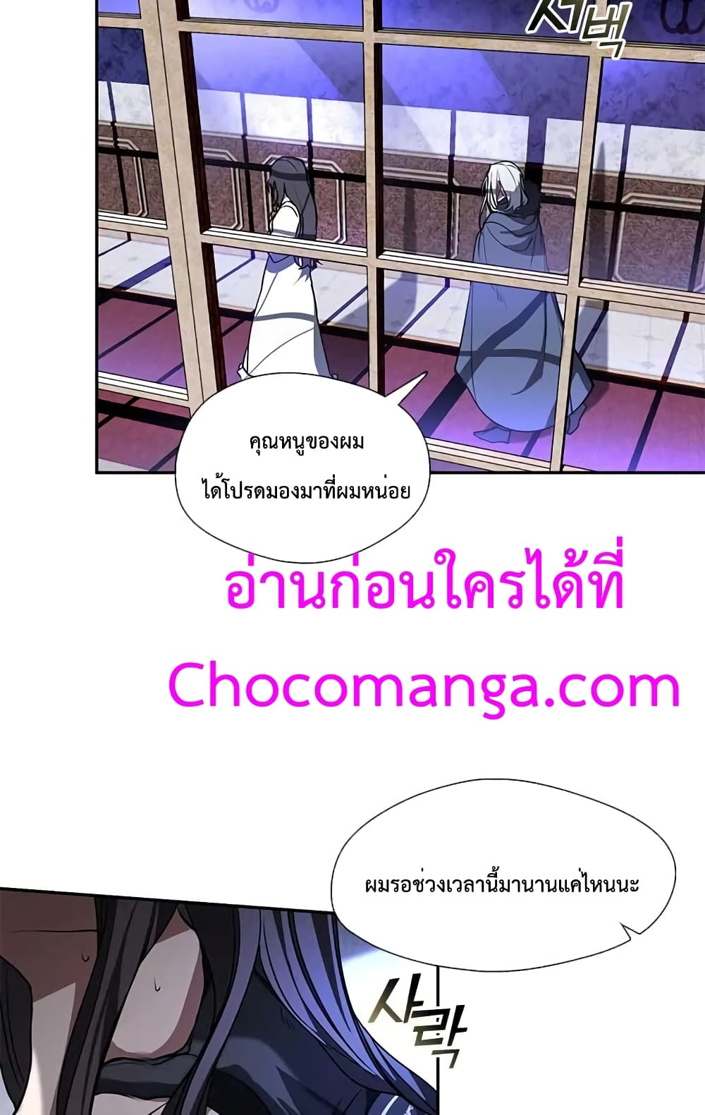 I Failed To Throw The Villain Away ตอนที่ 10 (43)