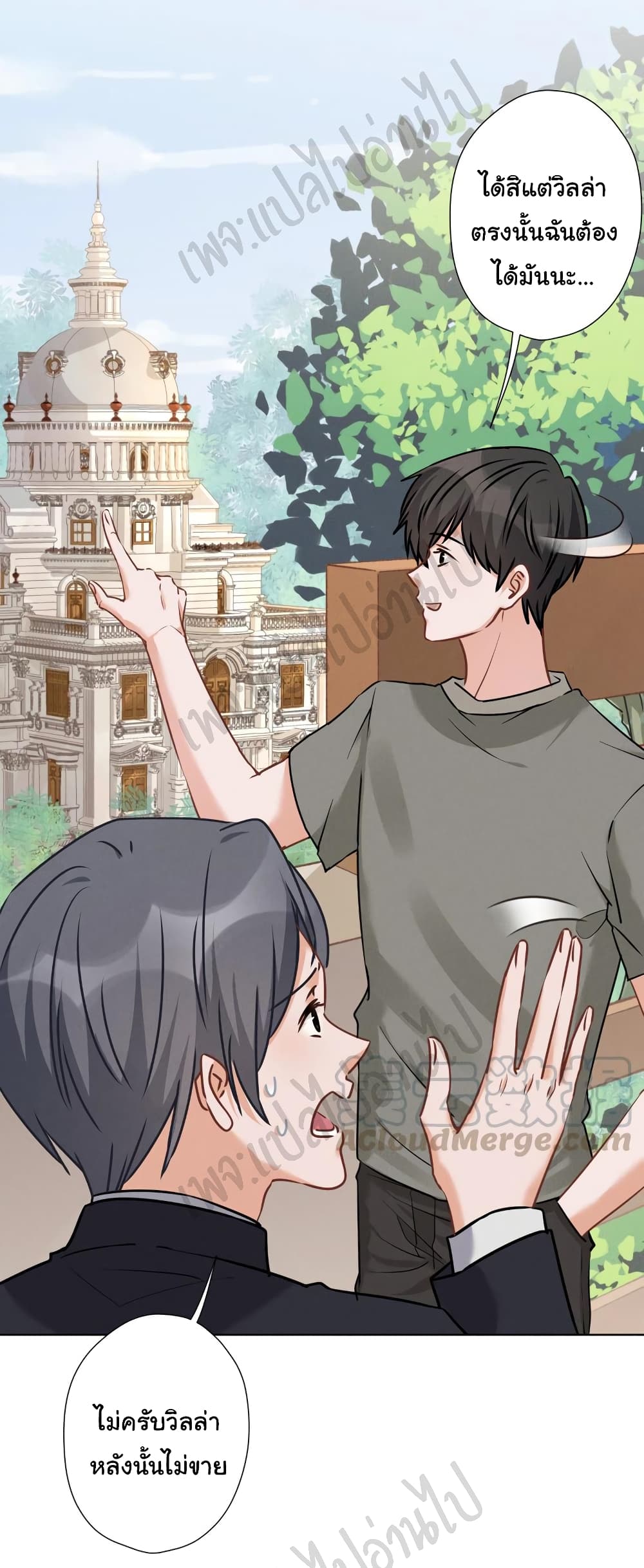 Lu Feng is the Best Son in law 93 16