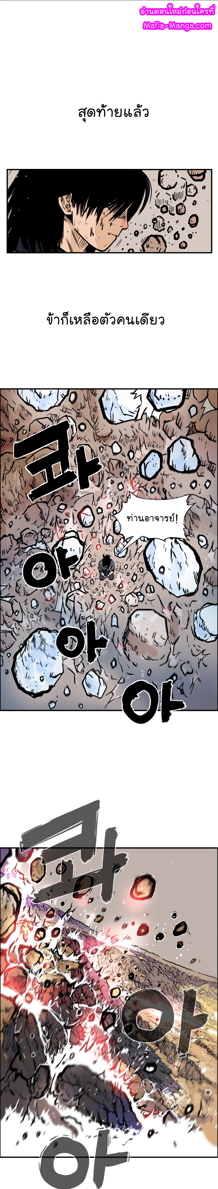 Fist Demon Of Mount Hua 21 01