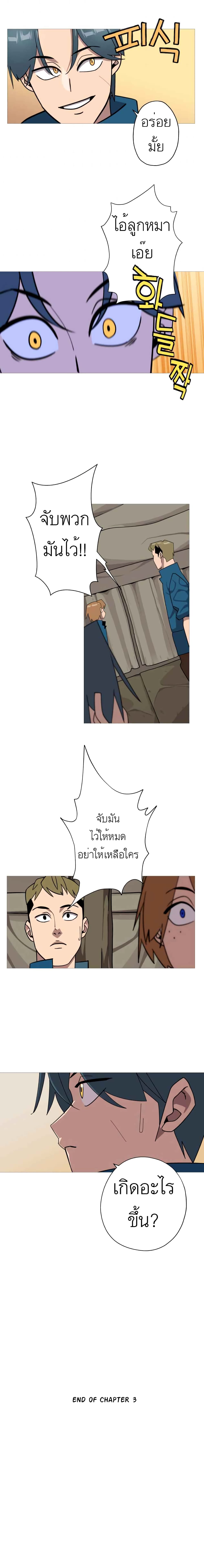 The Story of a Low Rank Soldier Becoming a Monarch 3 7