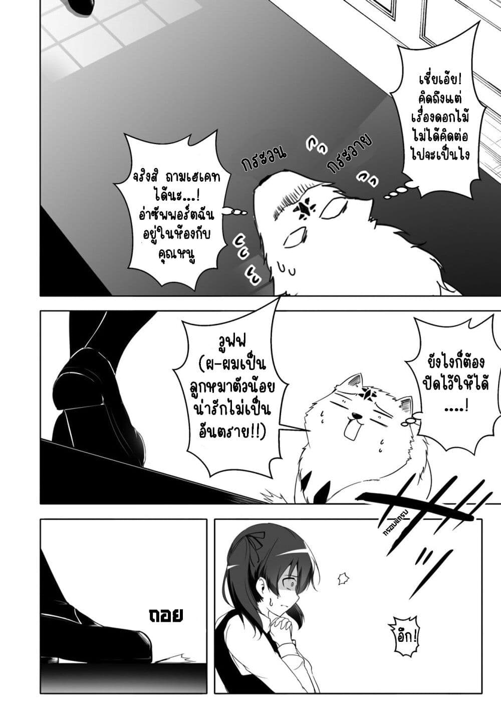 Wanwan Monogatari ตอนที่ 12. 3 (16)
