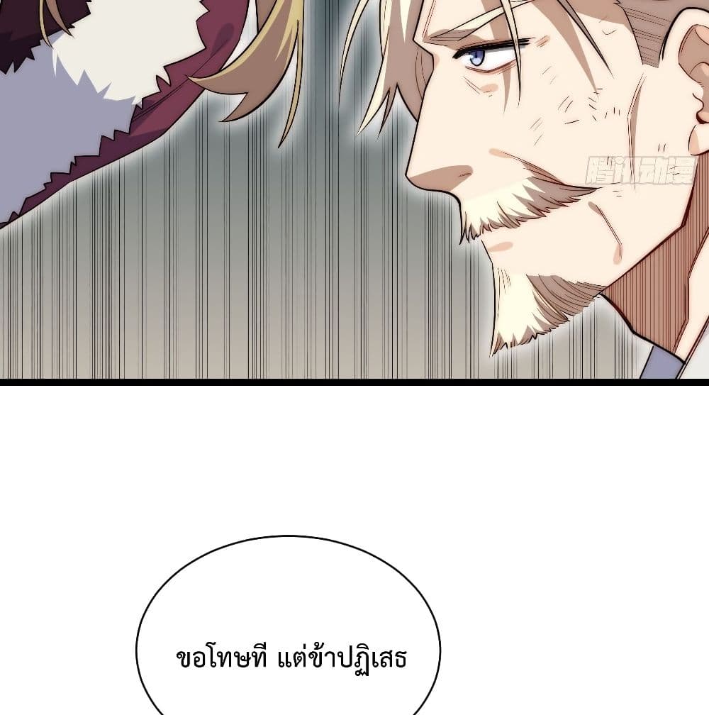 Evil Lich Who Eventually Becomes A Paladin เธ•เธญเธเธ—เธตเน 23 (30)