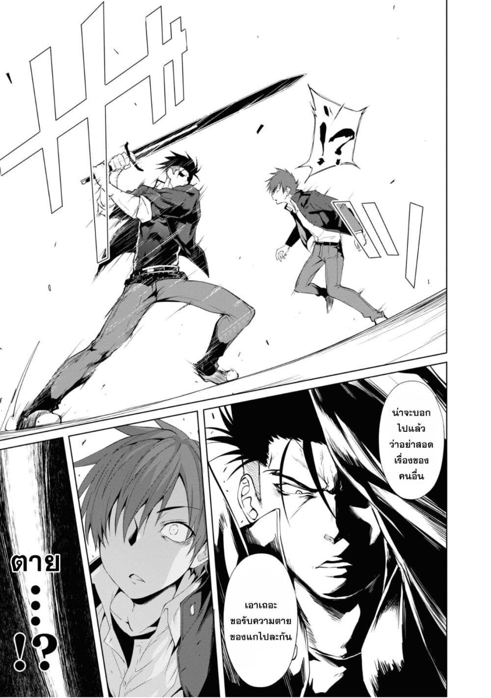 Maou Gakuen no Hangyakusha 6 05