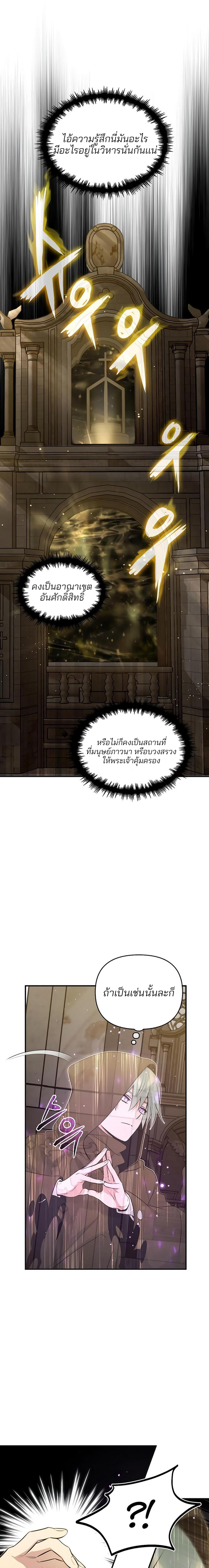 The Dark Magician Transmigrates After 66666 Years ตอนที่ 43 (1)