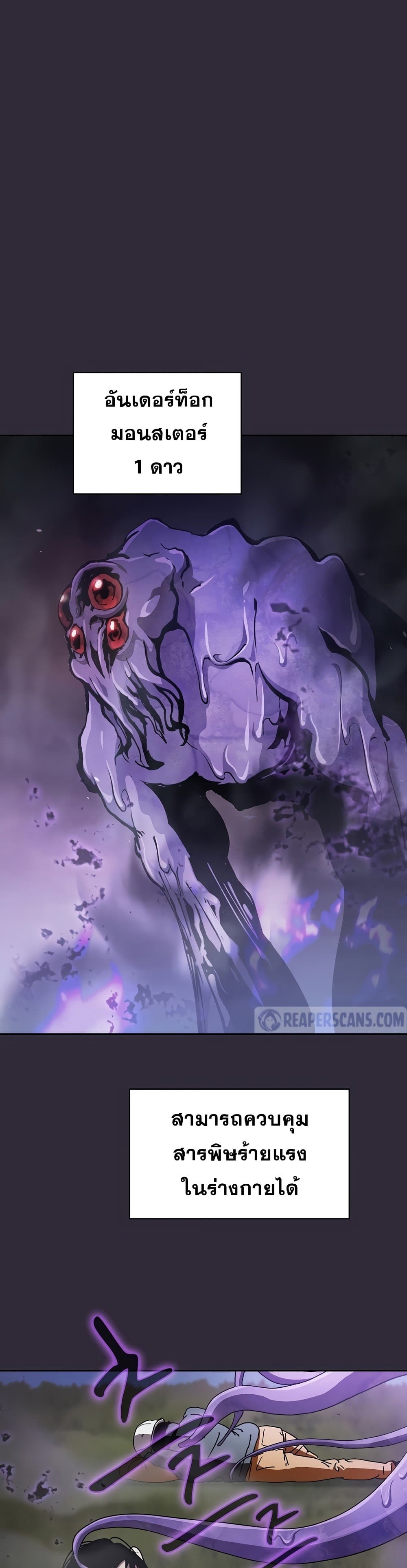 Is This Hunter for Real 4 03