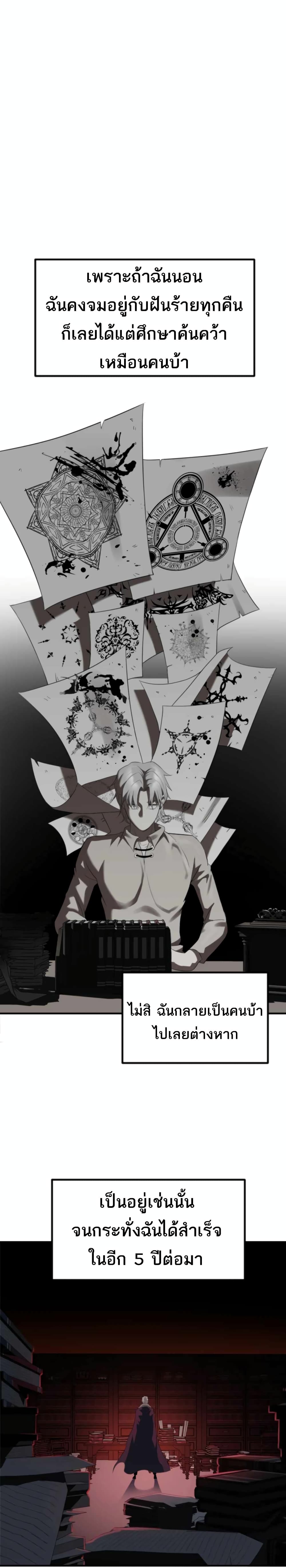 Is The Demon King A Healer 3 (6)