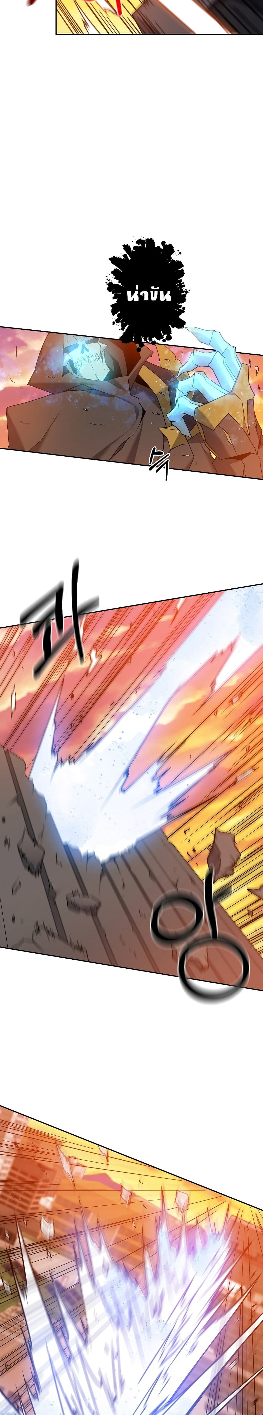 The Lazy Swordmaster 1 (8)