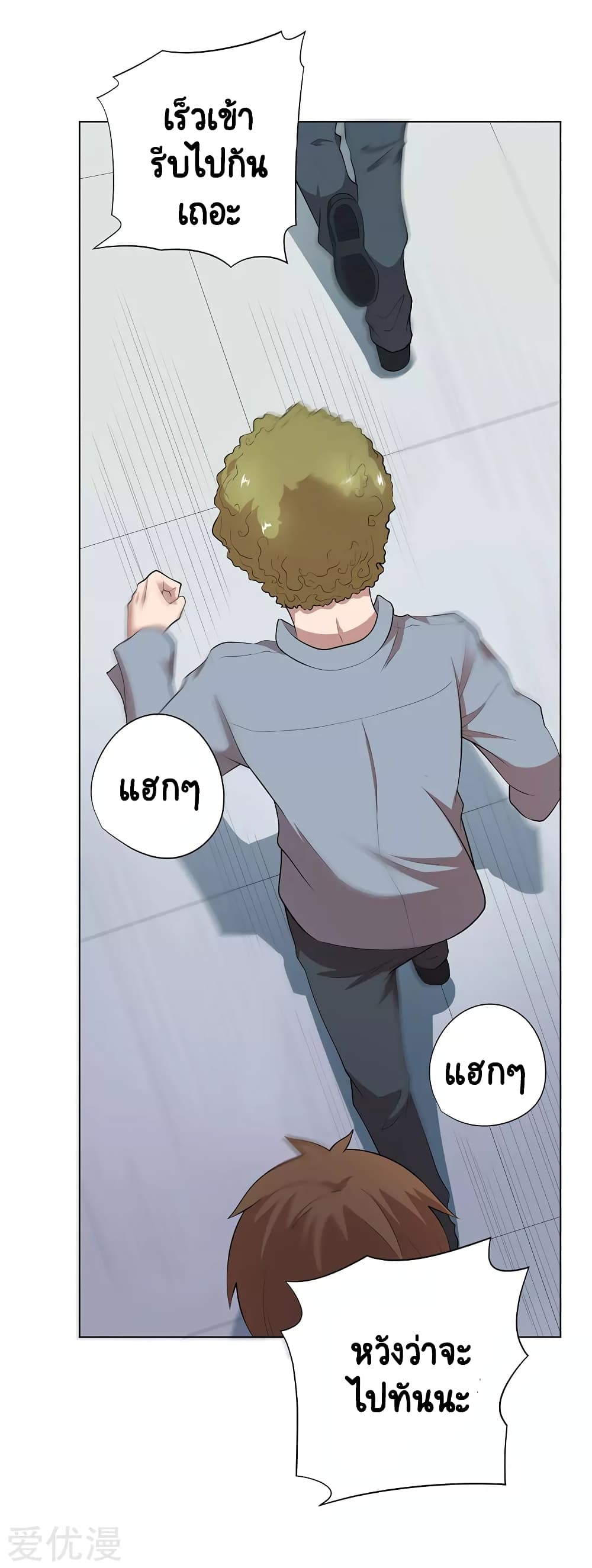 Inverse God Doctor ตอนที่ 68 (4)